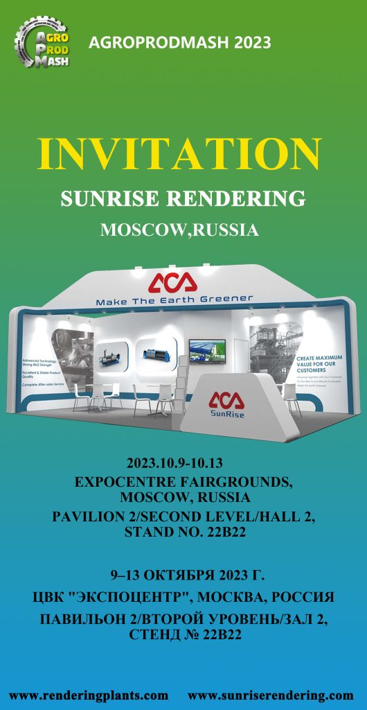 Sunrise Москва, Россия, письмо-приглашение на международную выставку “AGROPRODMASH”.