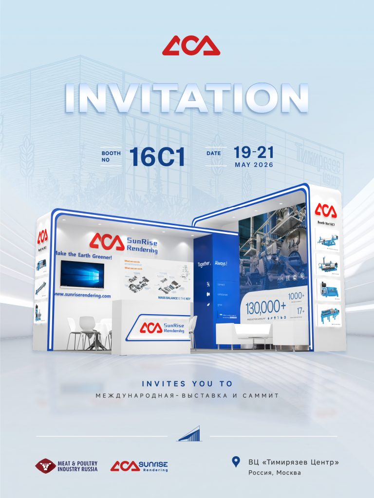 Приглашение на выставку «Мясная и птицеводческая промышленность России 2026»